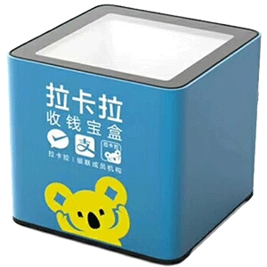 津市拉卡拉收款宝盒